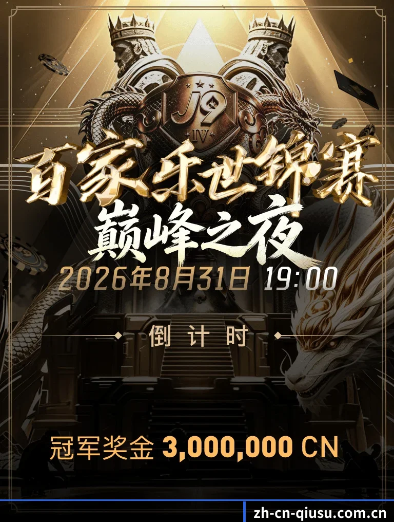 球速体育 APP